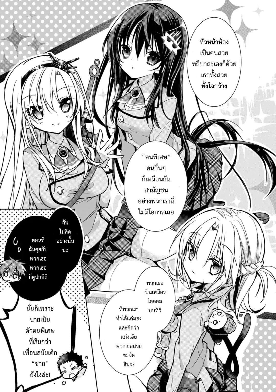 Maou na Ano Ko to Murabito A 22-22