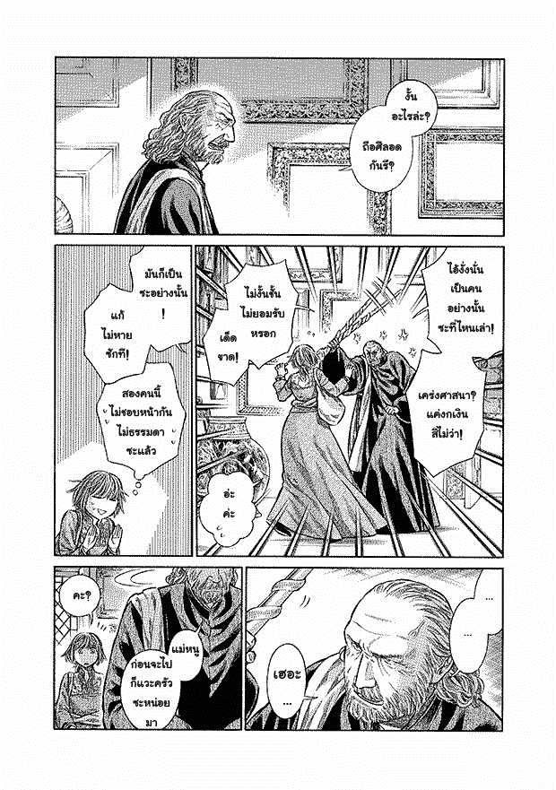 Arte 12-เงื่อนตาย (3)