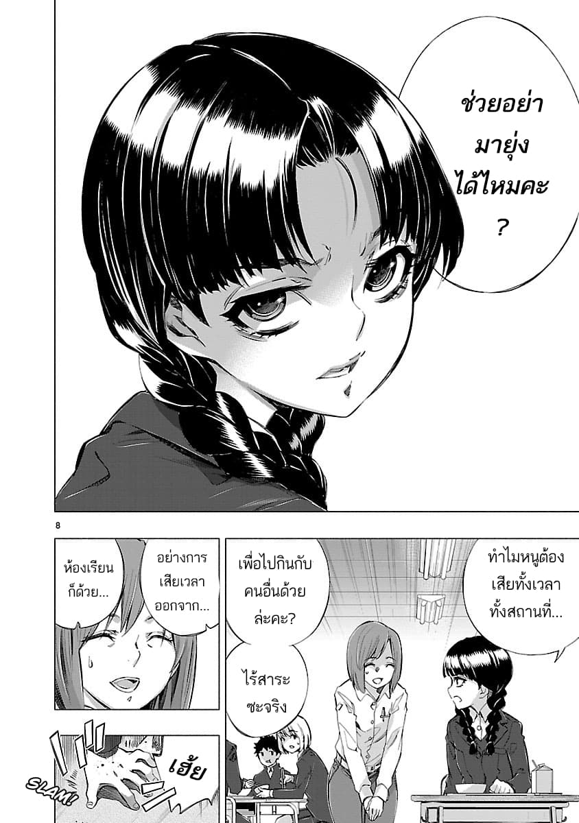 Himenospia 12-12
