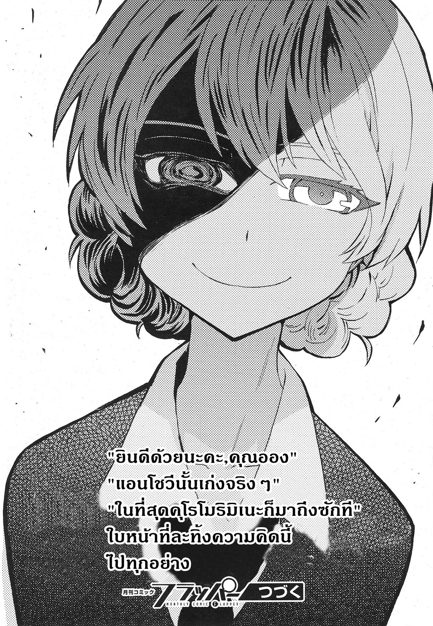 Girls Und Panzer: Ribbon Warrior 14-โรงเรียนทาเทโคโตะ Part 2