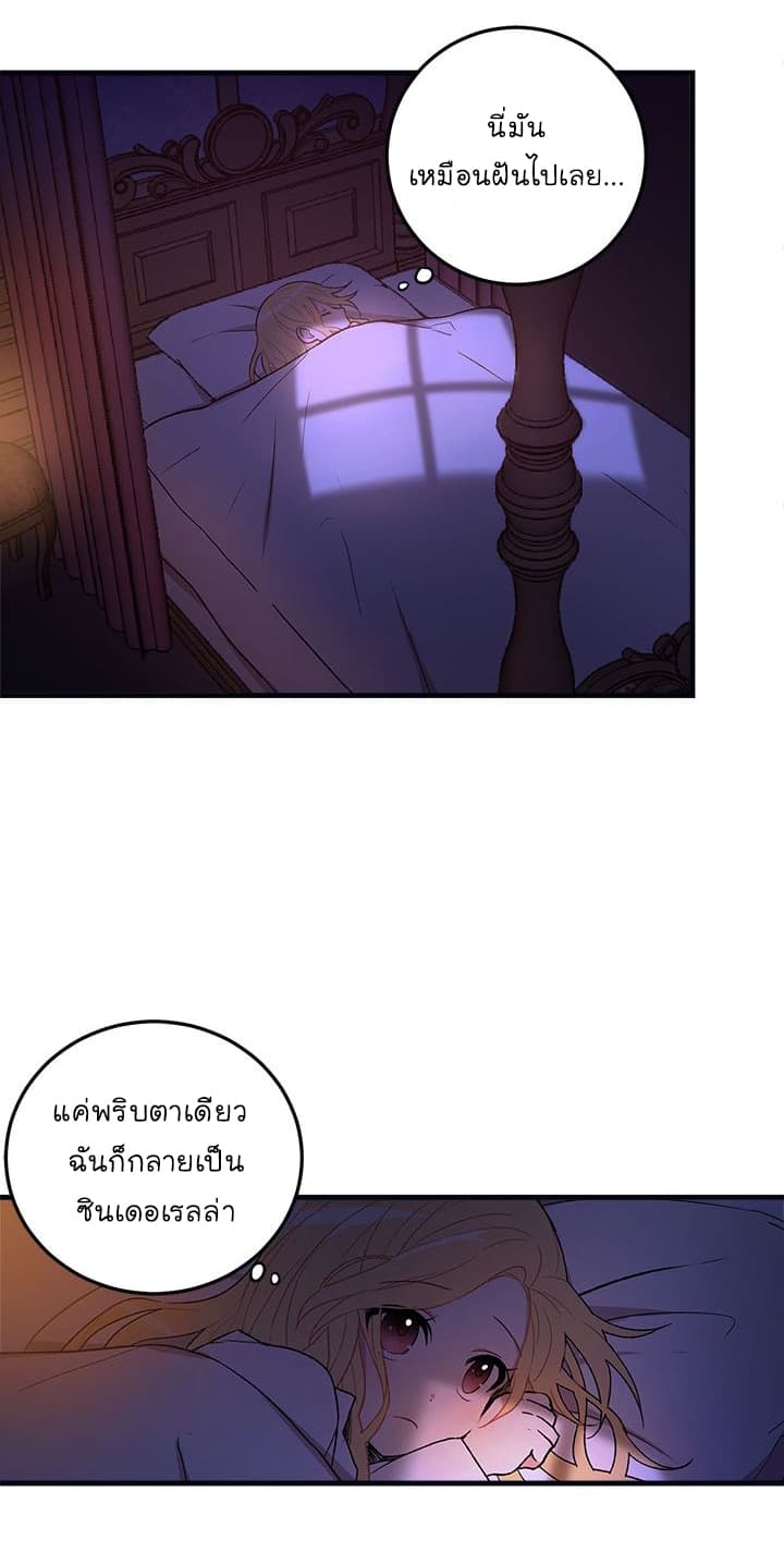 I Am a Child of This House ฉันคือลูกบ้านหลังนี้ 1-1
