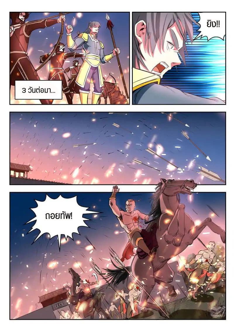 A God's Ascension ข้ามเวลาเกิดใหม่ในร่างตัวร้ายกลายเป็นเทพ 12-12