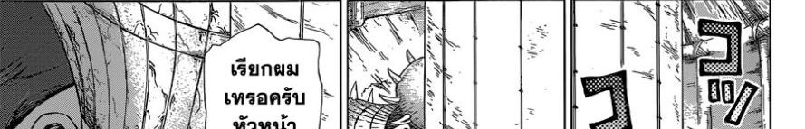 Dr.Stone 120-Top Secret
