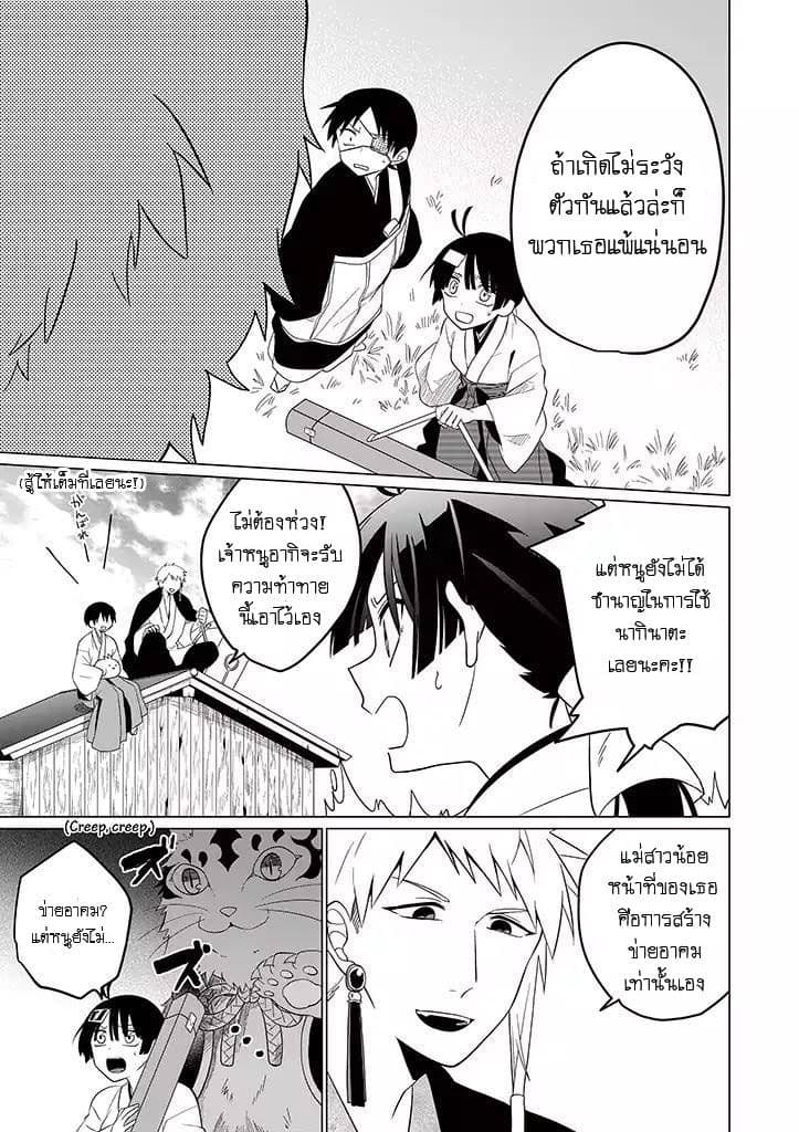 Aoki Fuchi no Hako 25-25