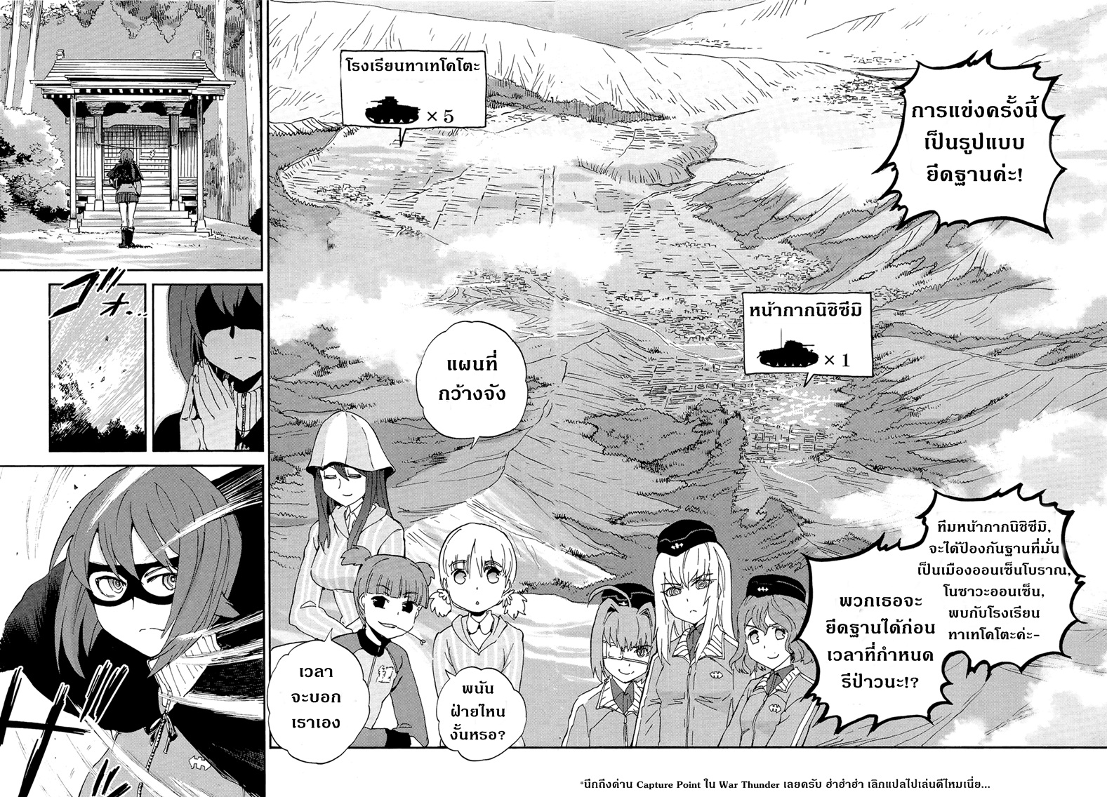 Girls Und Panzer: Ribbon Warrior 28-คุณออง ปะทะ หน้ากากนิชิซึมิ!