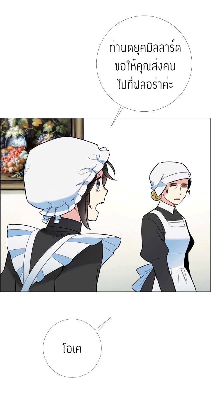 The Maid and the Vampire 4-4