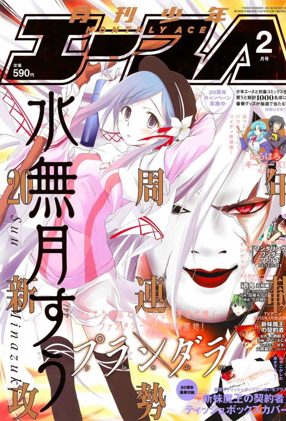 Plunderer 1-เร้ดบารอนในตำนาน