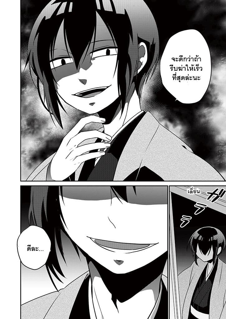 Aoki Fuchi no Hako 4-4