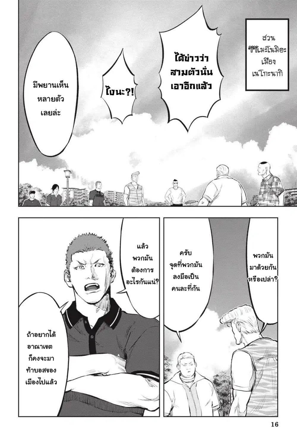 Nyankees 12-พร้อยลุย!