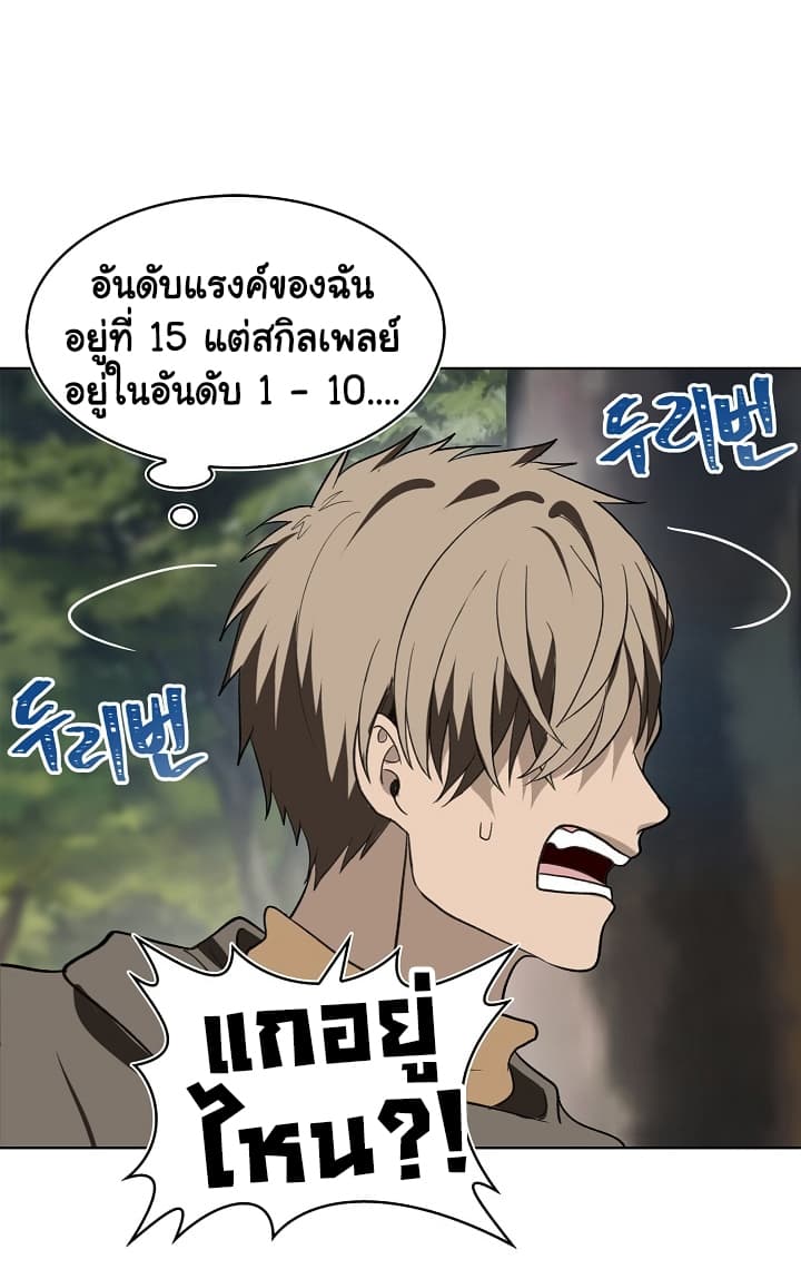 Ranker Who Lives A Second Time 19-19
