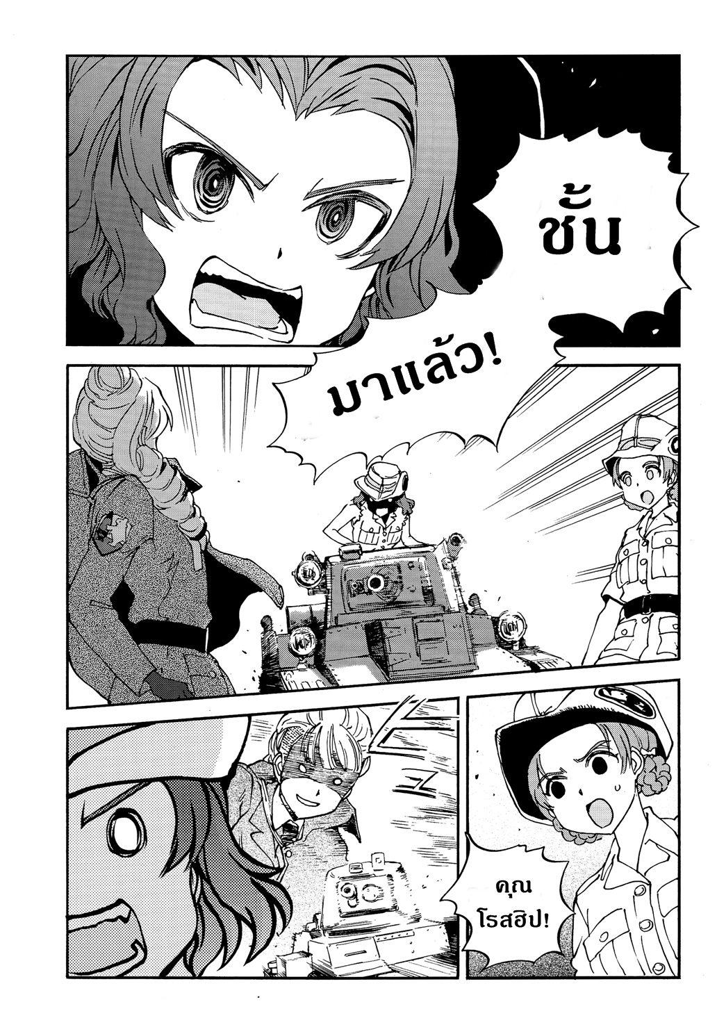 Girls Und Panzer: Ribbon Warrior 27-การต่อสู้ของออเรนจ์ เพโกะ