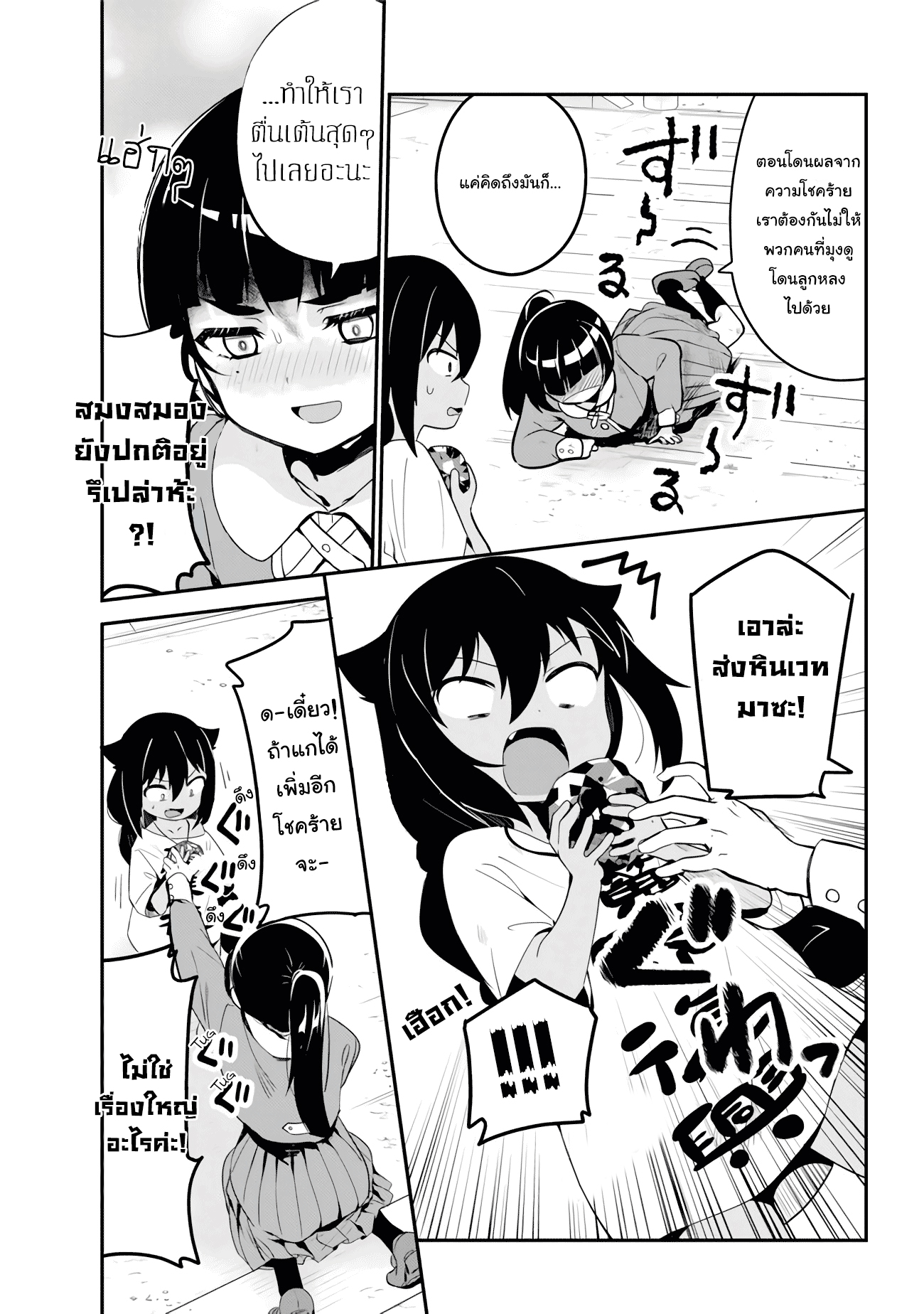 Jahy-sama Ha Kujikenai! 17-17