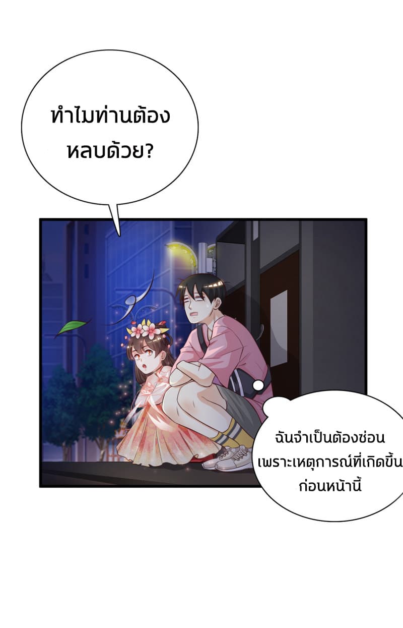 The Strongest Peach Blossom ราชาดอกไม้อมตะ 4-4