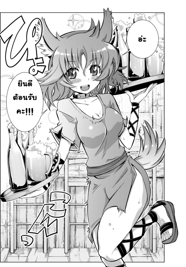Isekai Shihai no Skill Taker: Zero kara Hajimeru Dorei Harem 2-2
