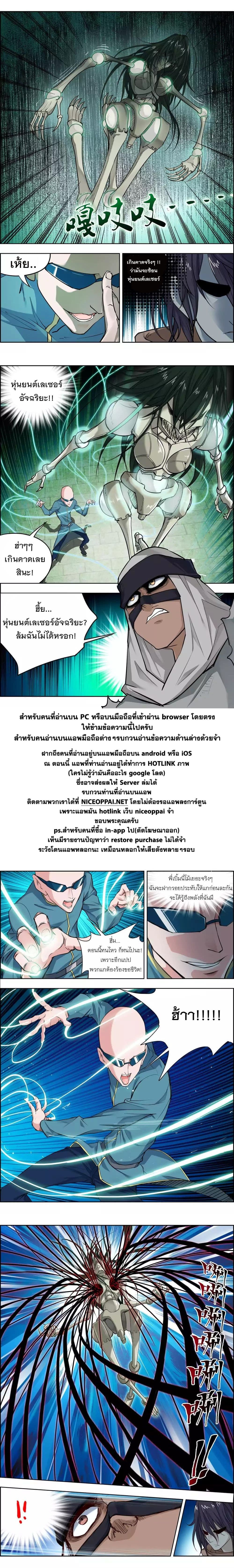 Deception 5-5