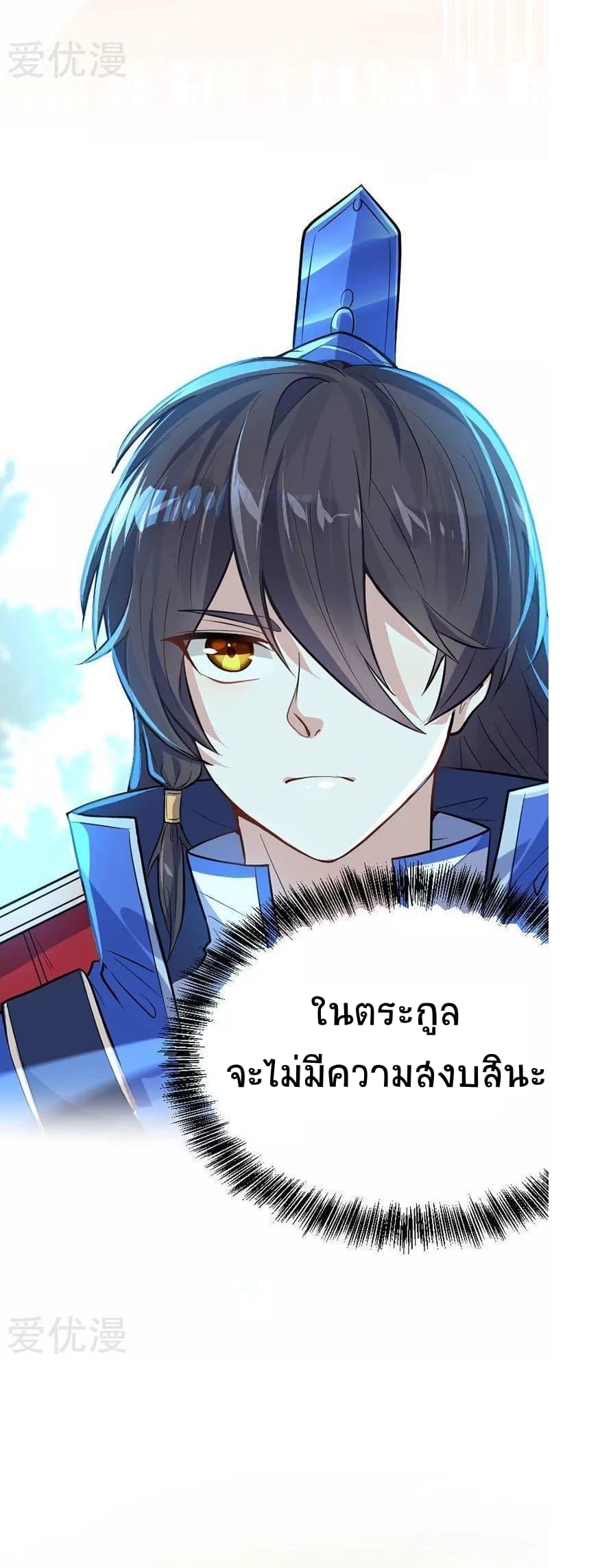 Return of Divine Emperor 4-4