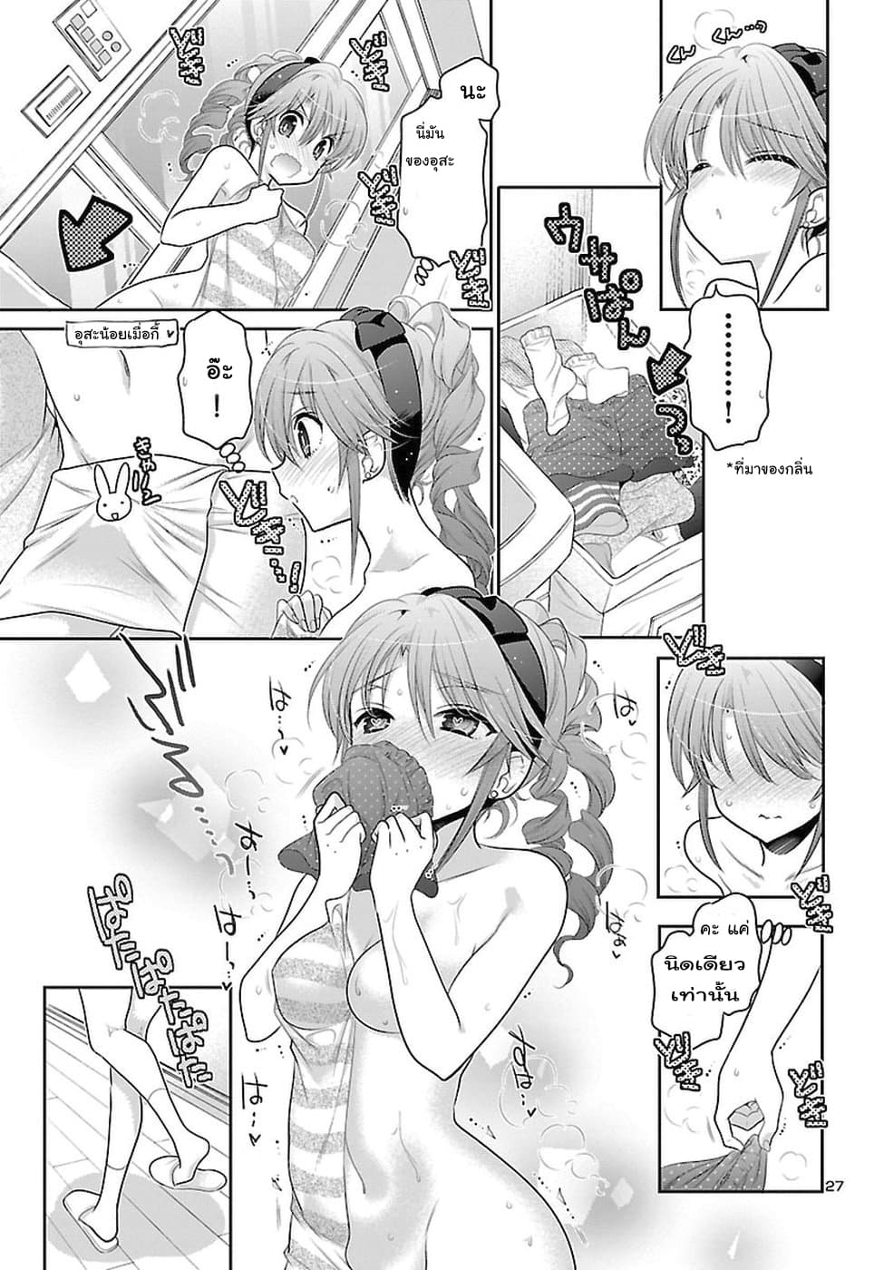 Moujuusei Shounen Shoujo 12-12