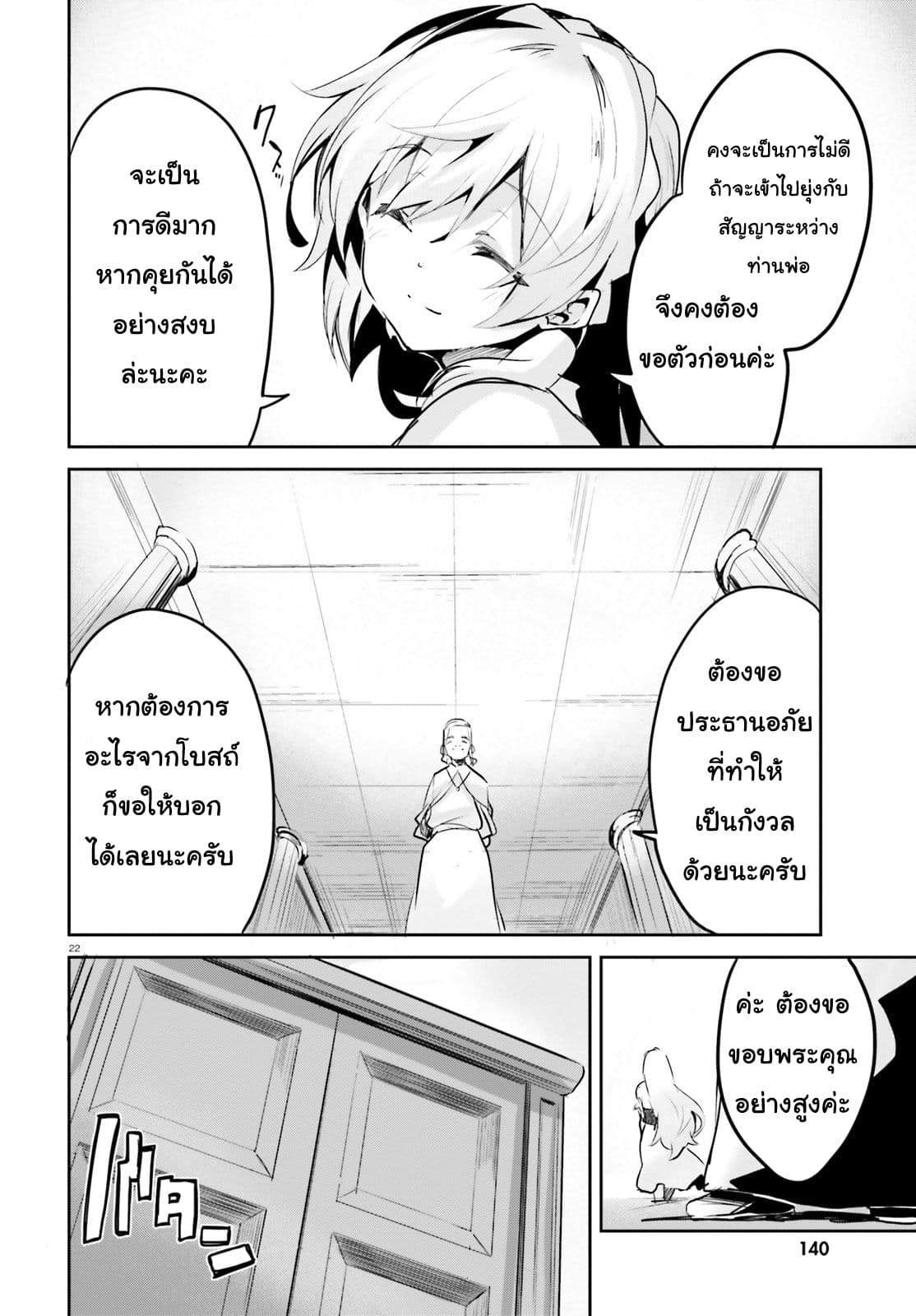 Suuji de Sukuu! Jakushou Kokka 1-1