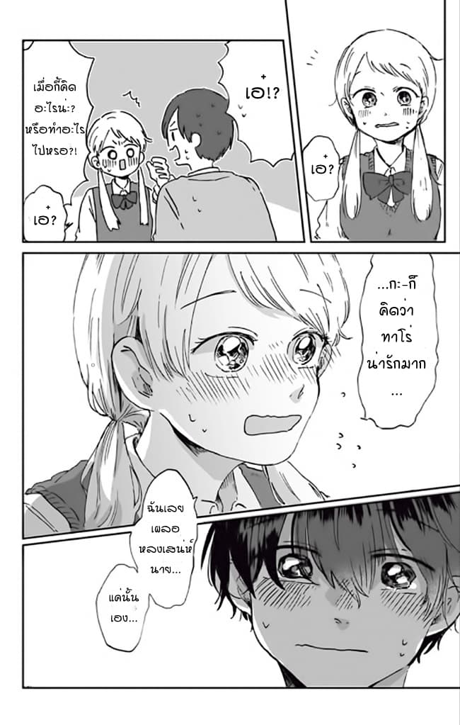 Kimi Ga Shinu Made Ato 100 Nichi 2-เงือนไขการเพิ่มเวลาที่เหลืออยู่