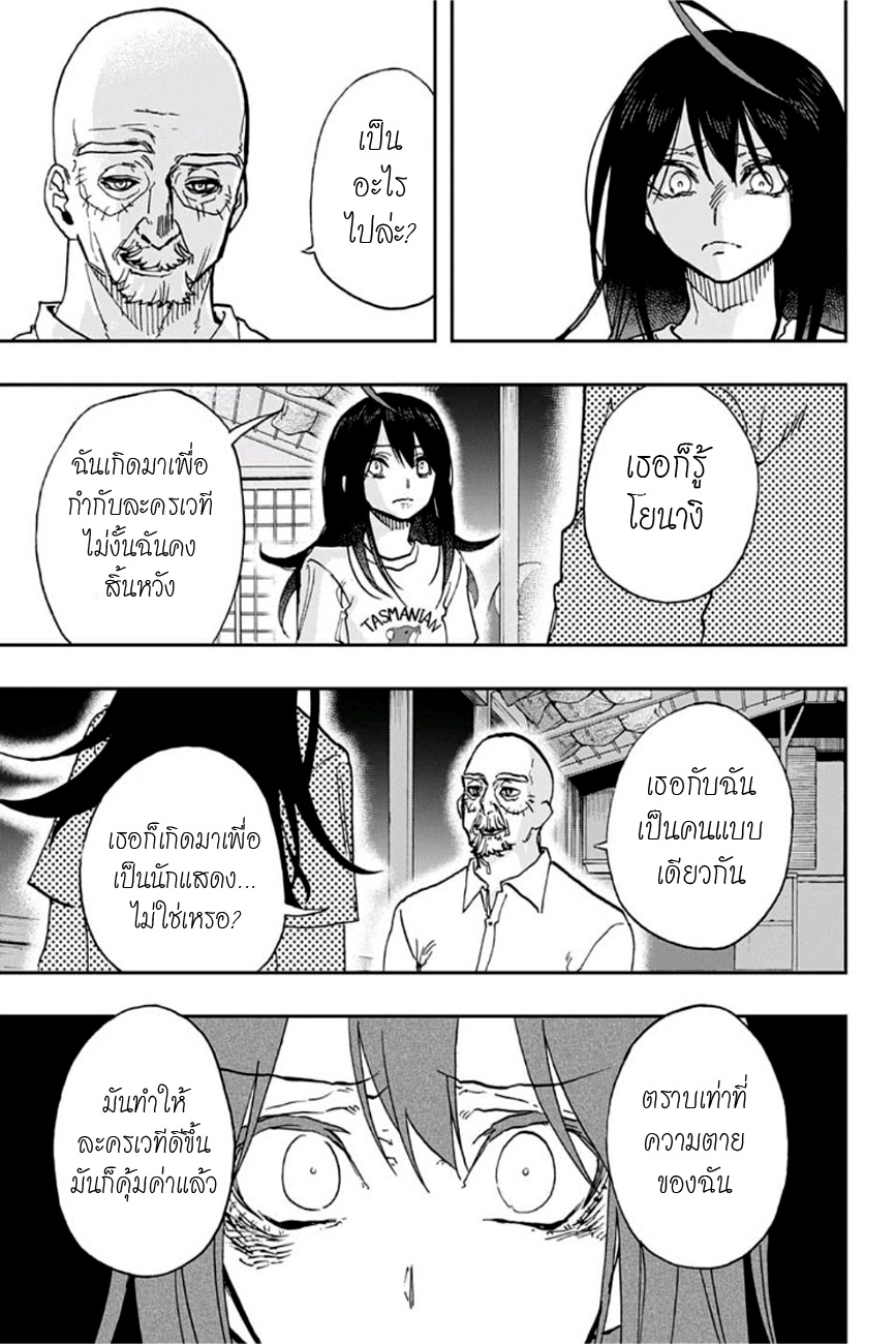 ACT-AGE 34-คำแนะนำการแสดง