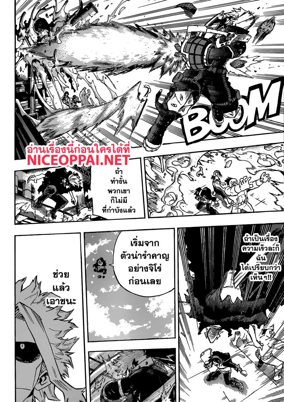 Boku no Hero Academia 207-เปิดก่อนได้เปรียบ!