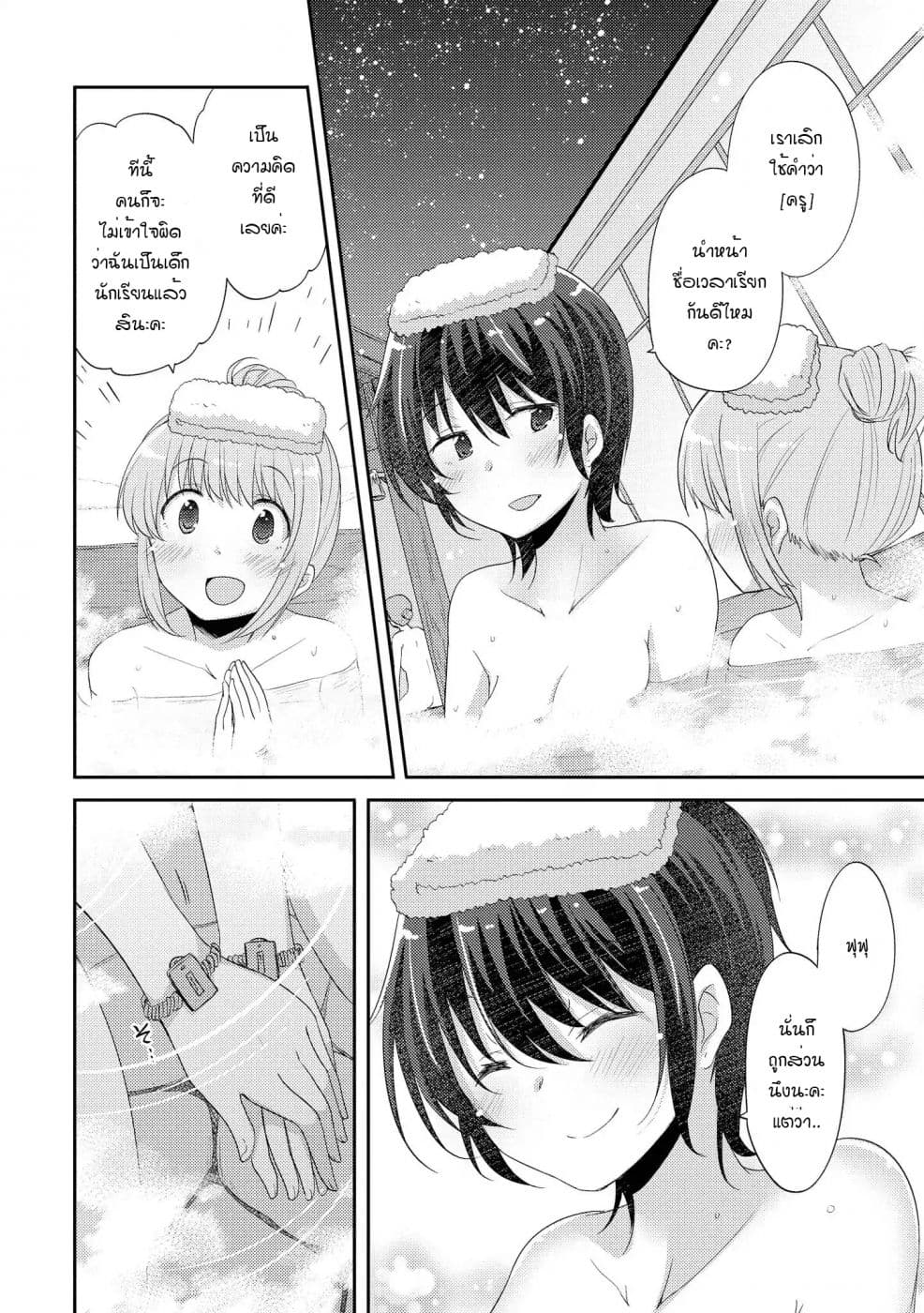 Hayama Sensei To Terano Sensei Ha Tsukiatteiru 5-ใกล้ชิดกันมากขึ้น ทั้งร่างกายและจิตใจ (ครึ่งแรก)