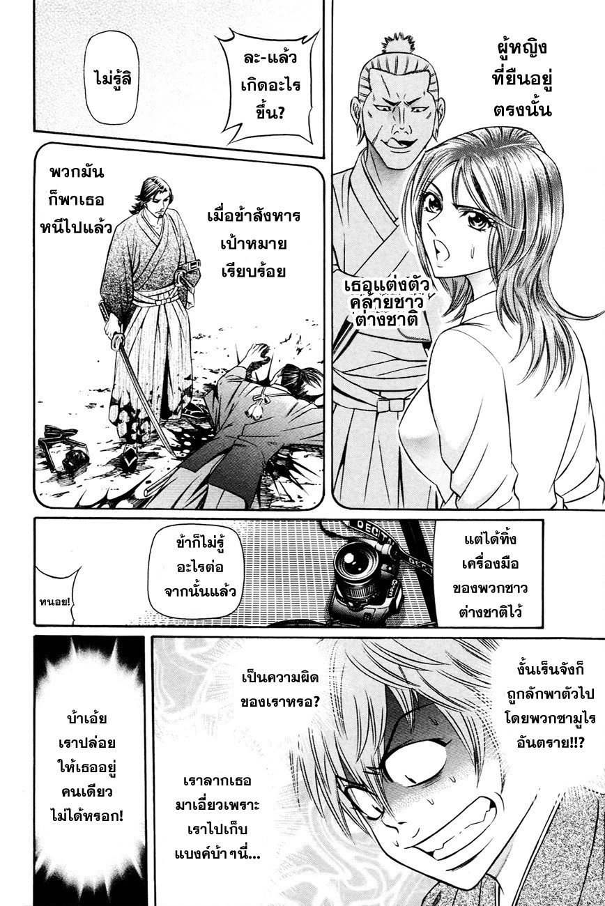 Bakudan! - Bakumatsu Danshi 5-ธงมรณะ