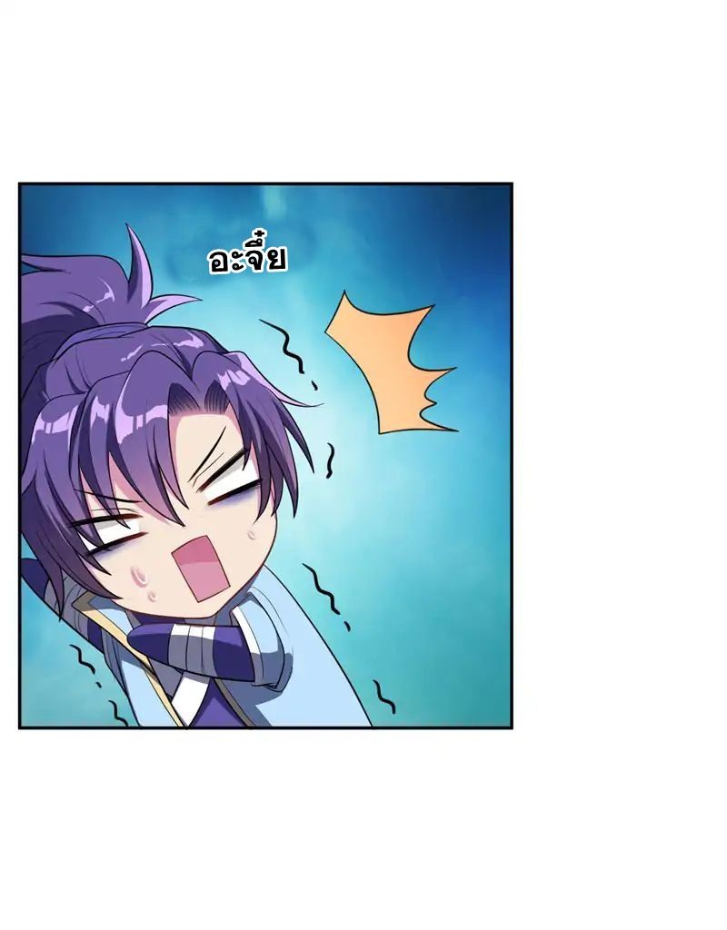 Rise of The Demon King รุ่งอรุณแห่งราชาปีศาจ 5-5