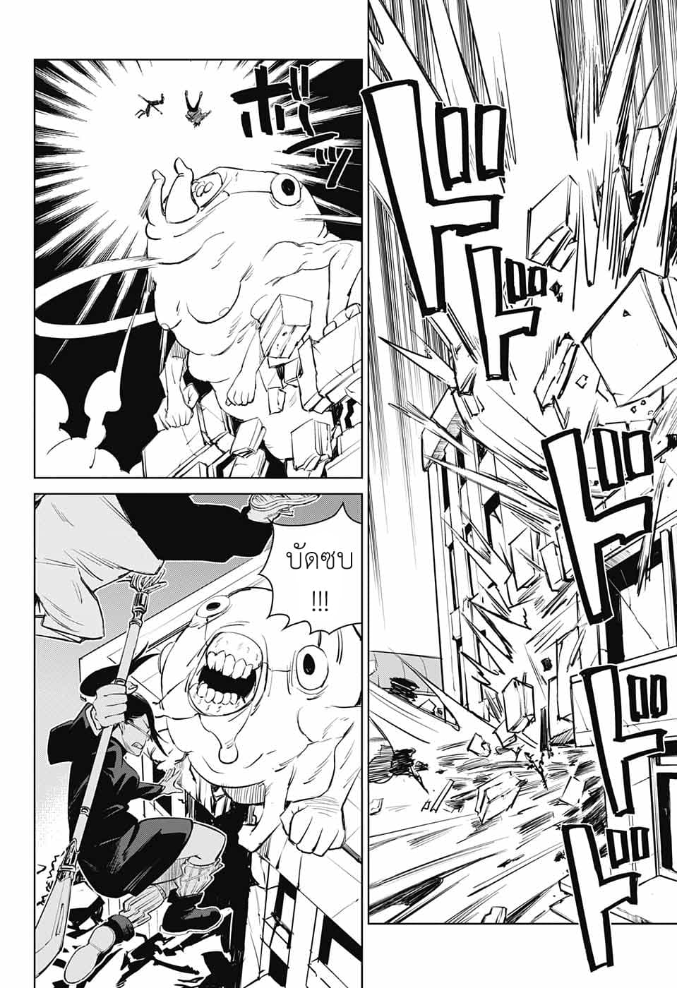 Tokyo Toritsu Jujutsu Koutou Senmon Gakkou 1-1