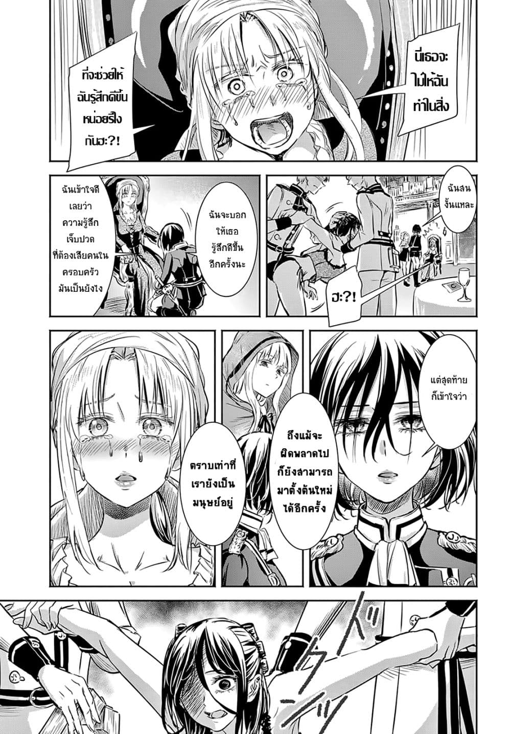 Scarlet 4-4
