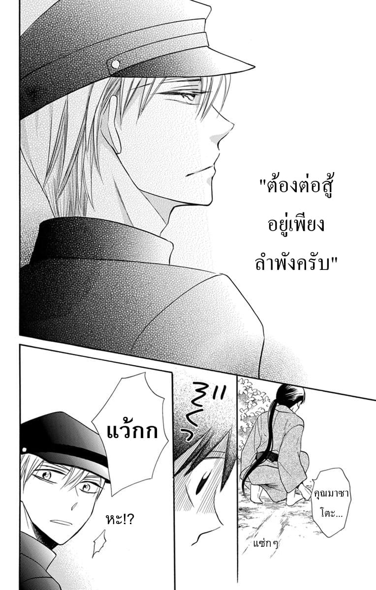 Tendou-ke Monogatari 3-อยากกลับบ้าน