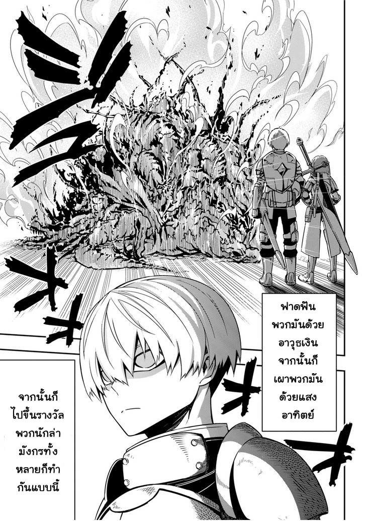 Ragna Crimson 1-วันที่มัจจุราชถือกำเนิด