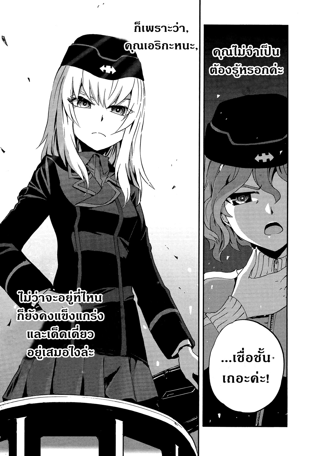 Girls Und Panzer: Ribbon Warrior 29-ยุทธการของอาคาโบชิ โคเมะ