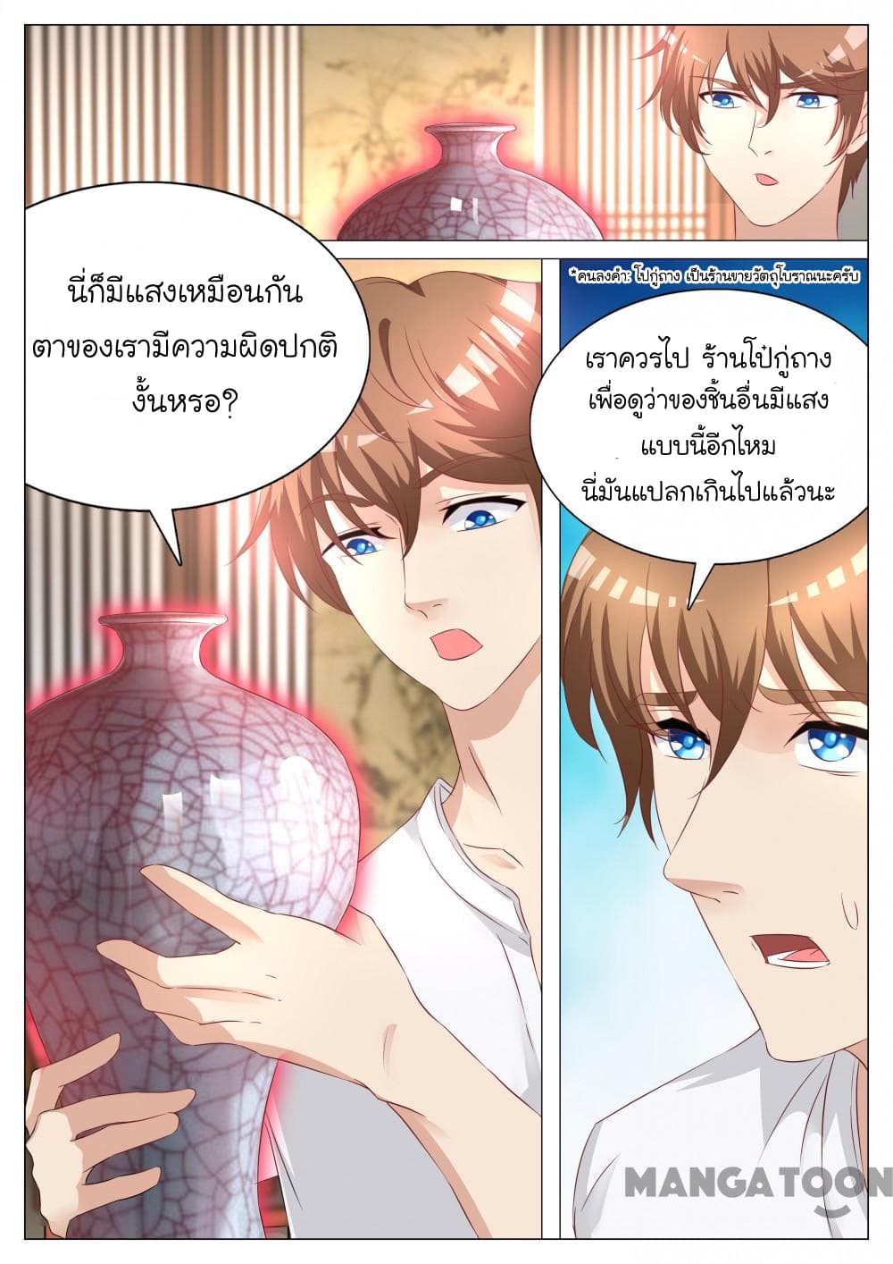 The Eyes 2-2