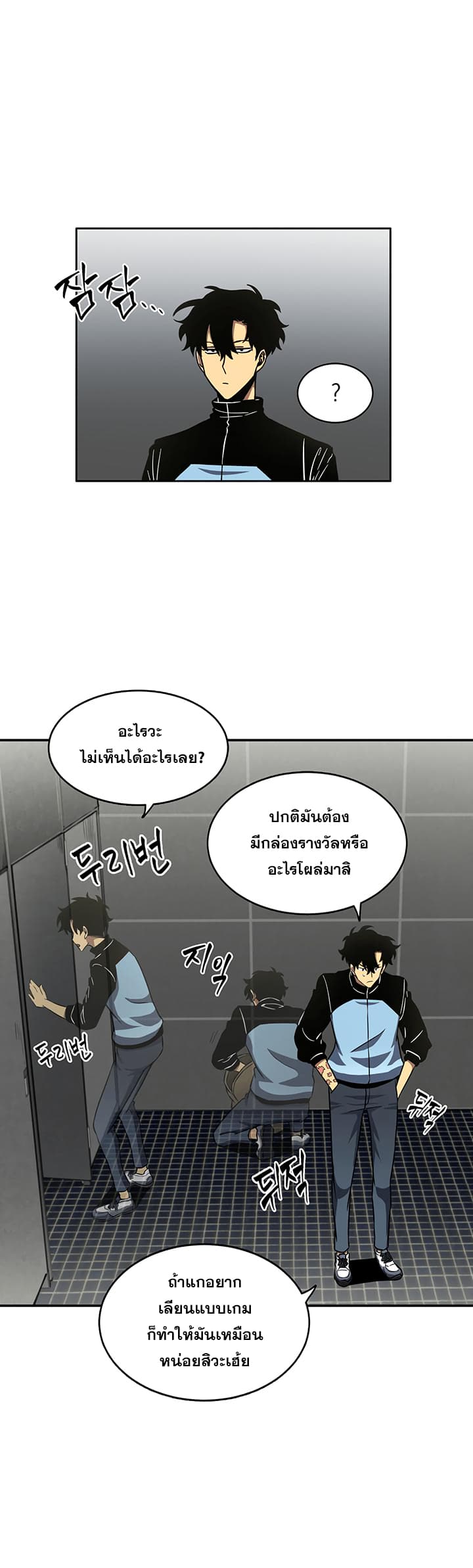 Tomb Raider King ราชันย์จอมโจรปล้นสุสาน 11-11