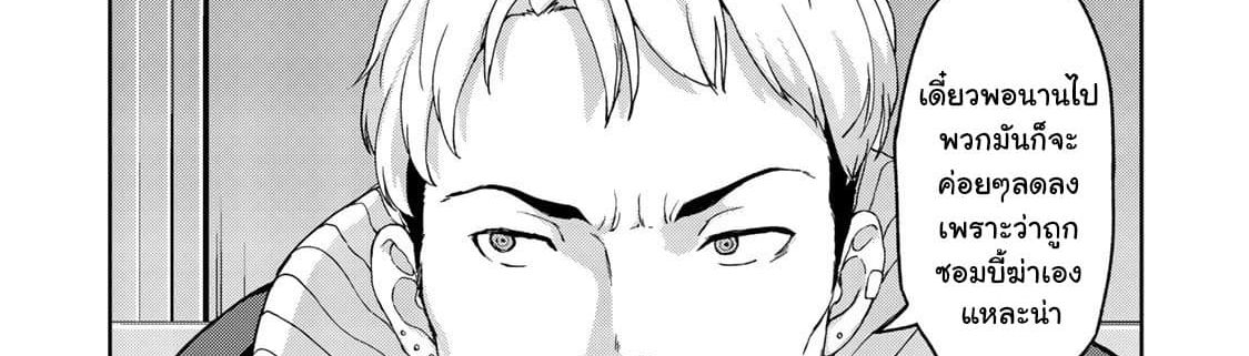 KINGDOM OF "Z" 5-5