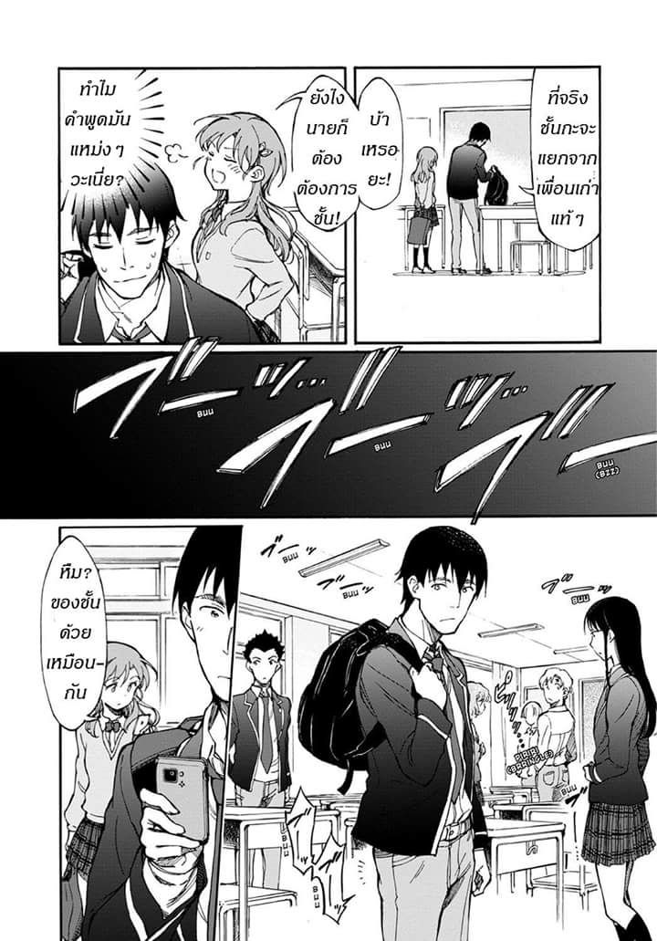 Touhyou Game - Anata ni Kuroki Ippyou o 1-1