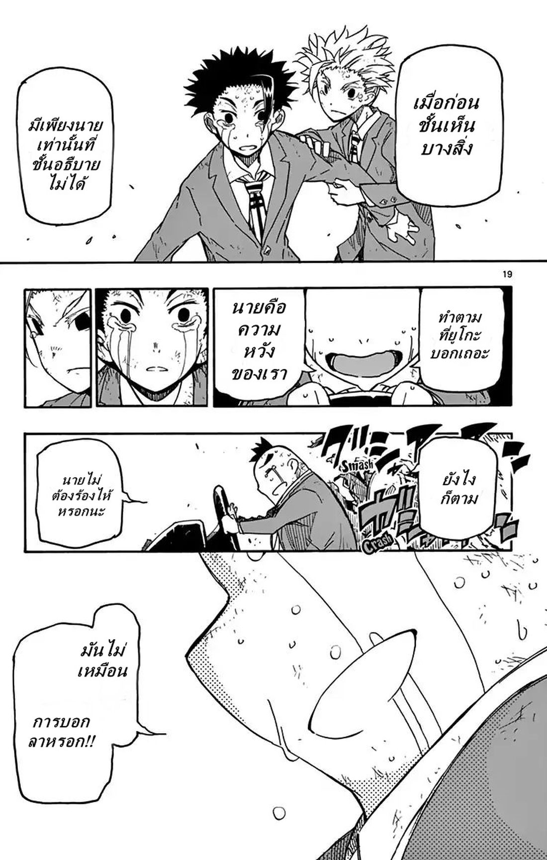 Gofun-go no Sekai 4-4
