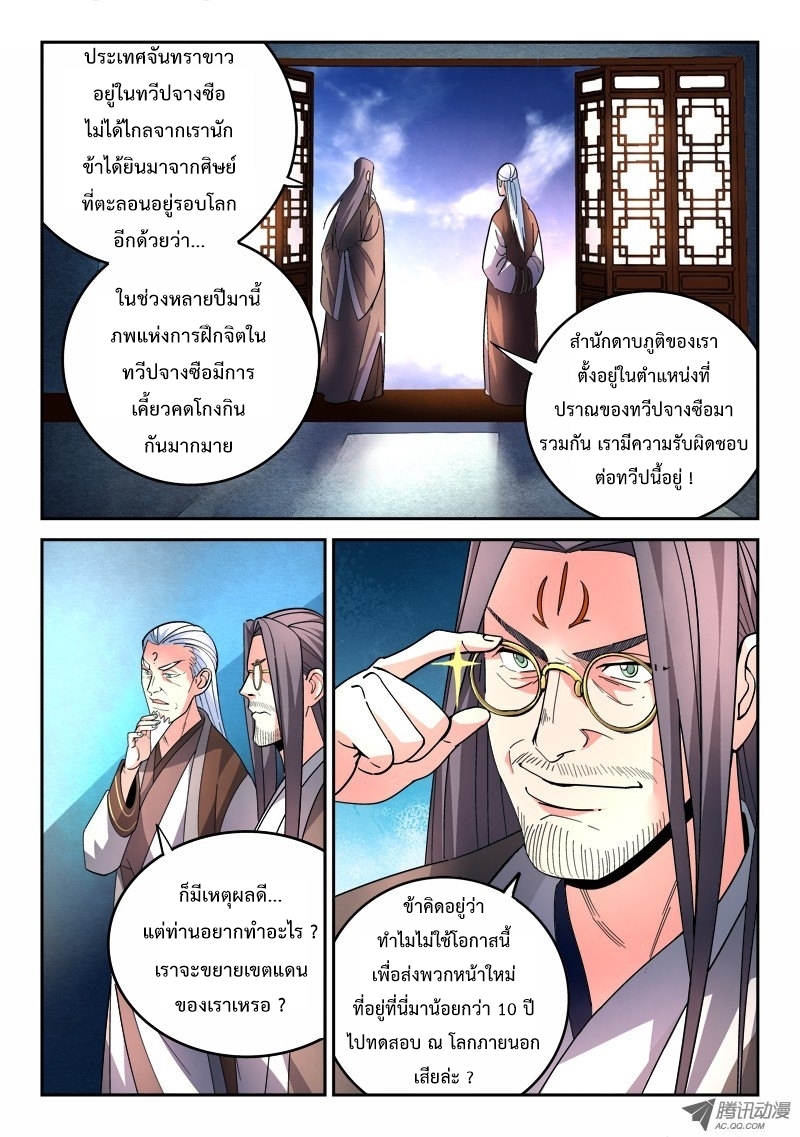 Spirit Blade Mountain 76-76