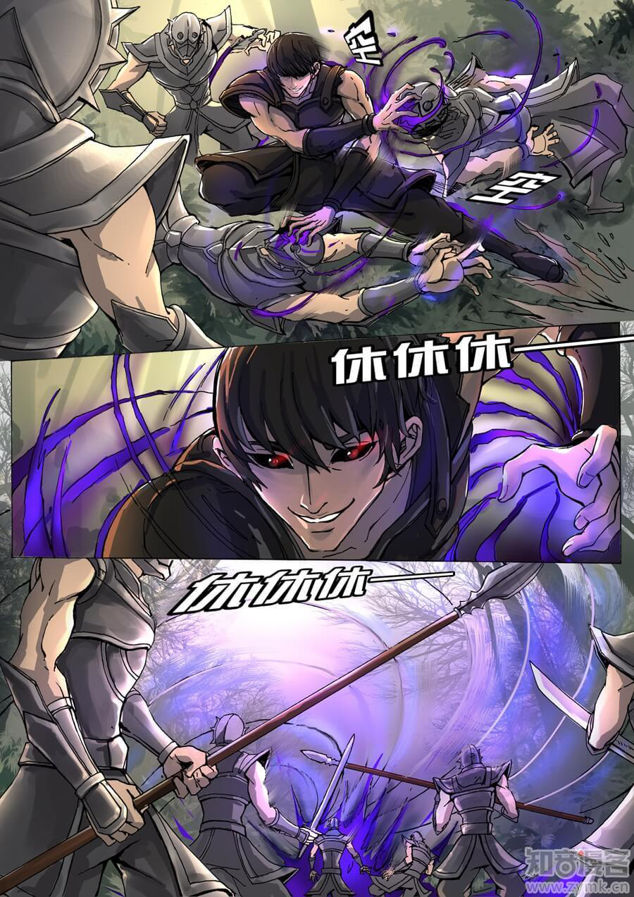 Tangyan in The Other World 6-ผู้ฝึกศาสตร์มืด