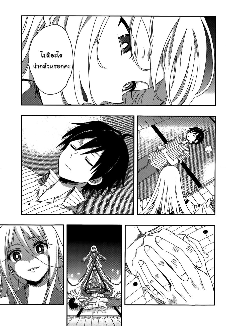 Kono Shima ni wa Midara de Jaaku na Mono ga Sumu 4-4