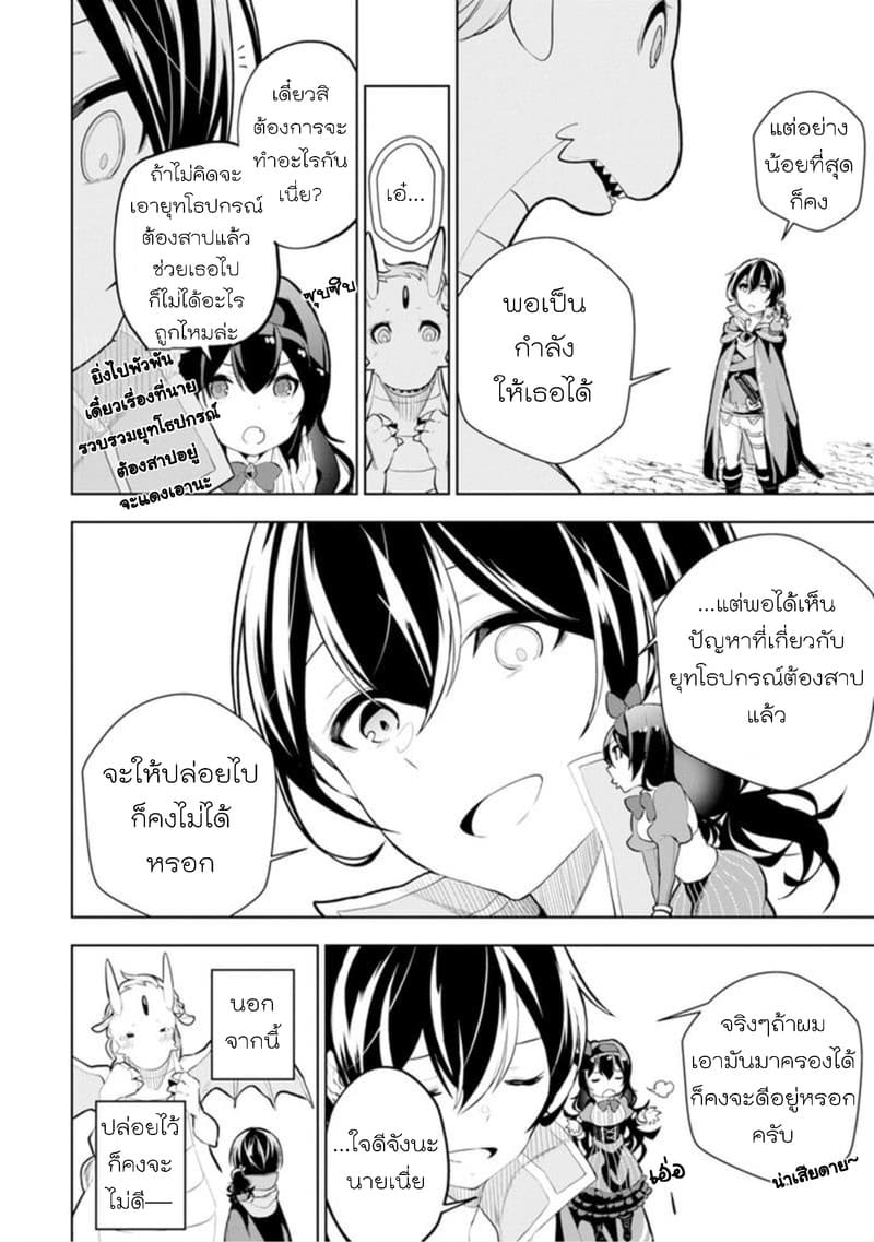 Soubiwaku Zero no Saikyou Kenshi demo, noroi no soubi (kawaii)nara 9999-ko tsuke-houdai 5-5
