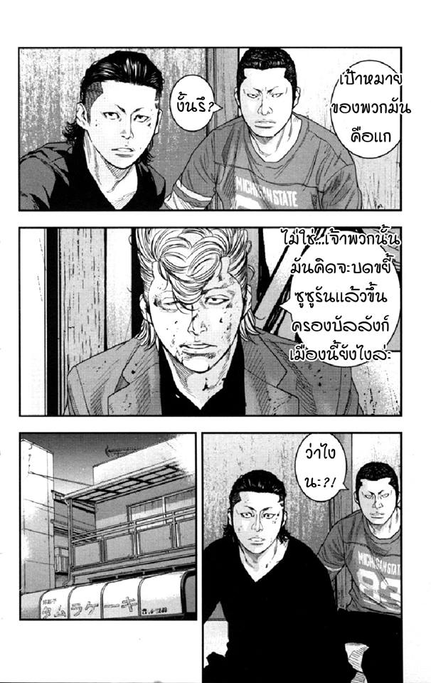 Crows Zero II: Suzuran x Houen 9-นัดประชุม