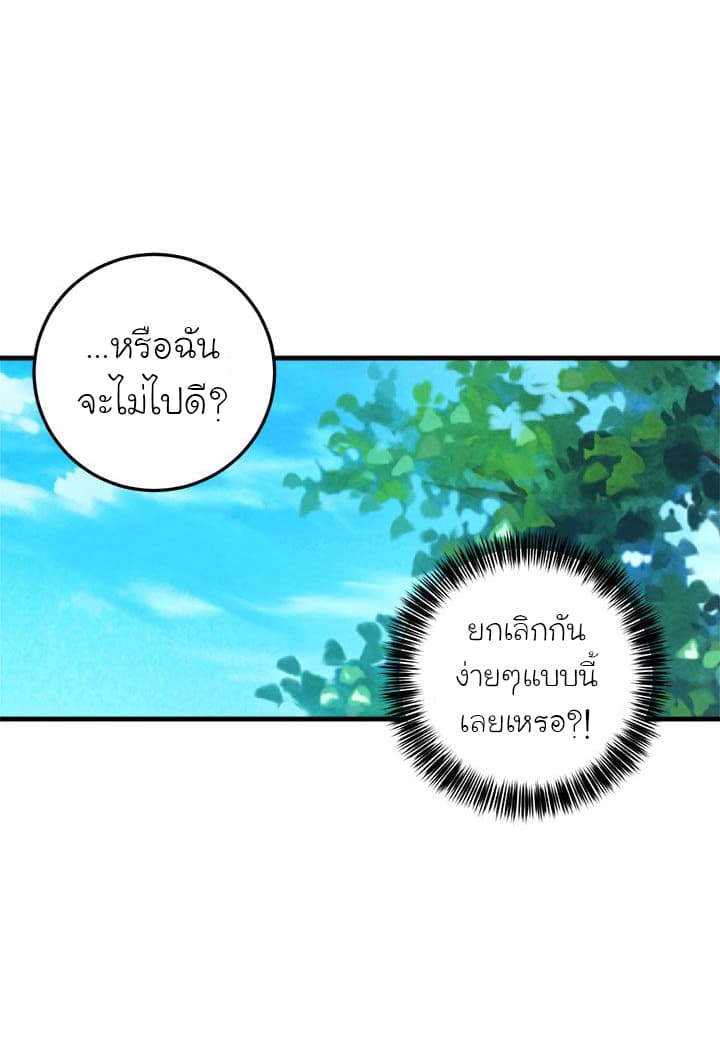 I Am a Child of This House ฉันคือลูกบ้านหลังนี้ 11-11