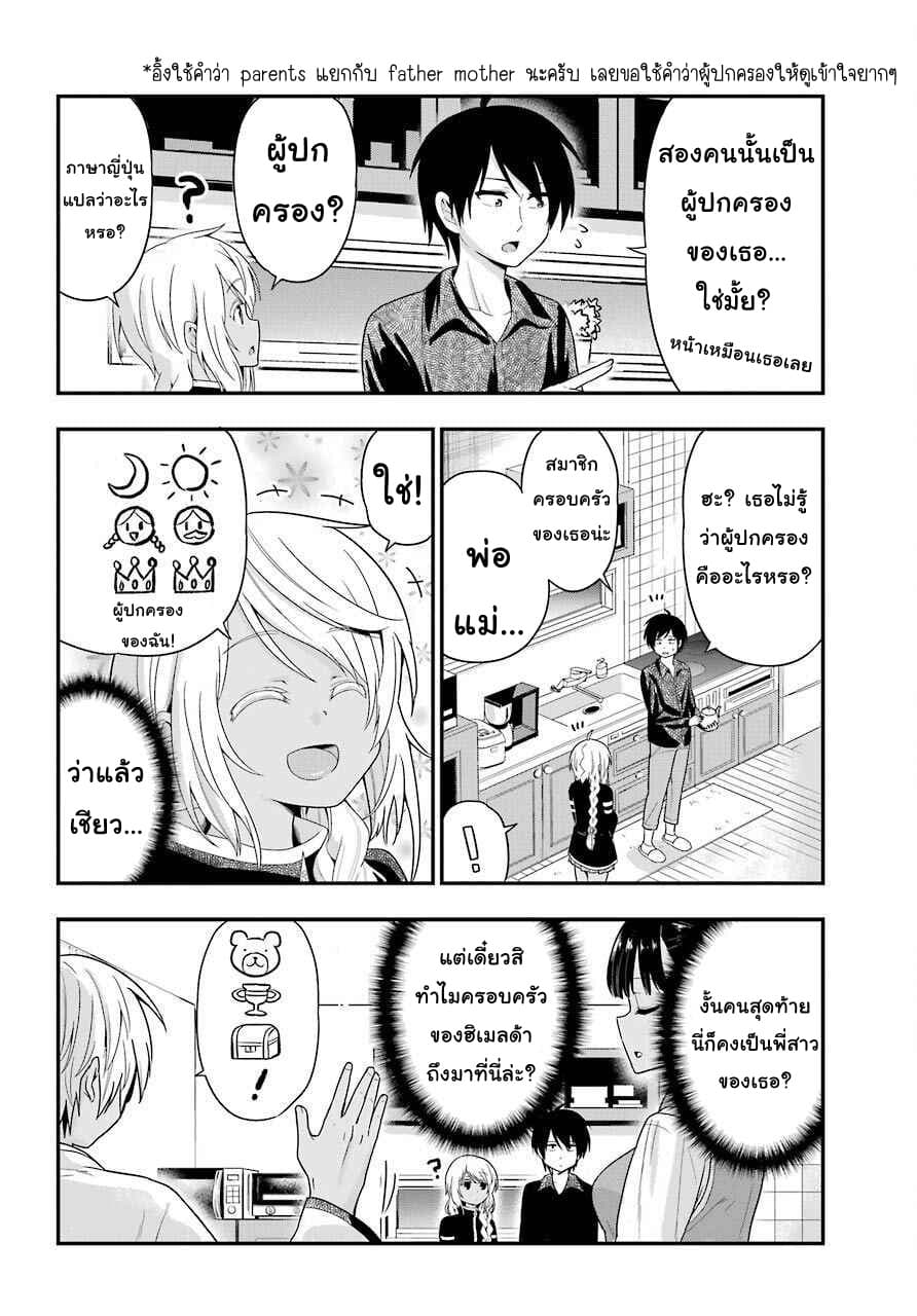 Yonakano Reijini Haremu Wo 27-Parents