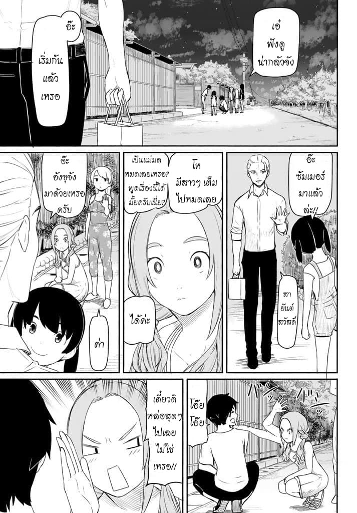 Flying Witch 38-กล่องขนมจากอีกโลก
