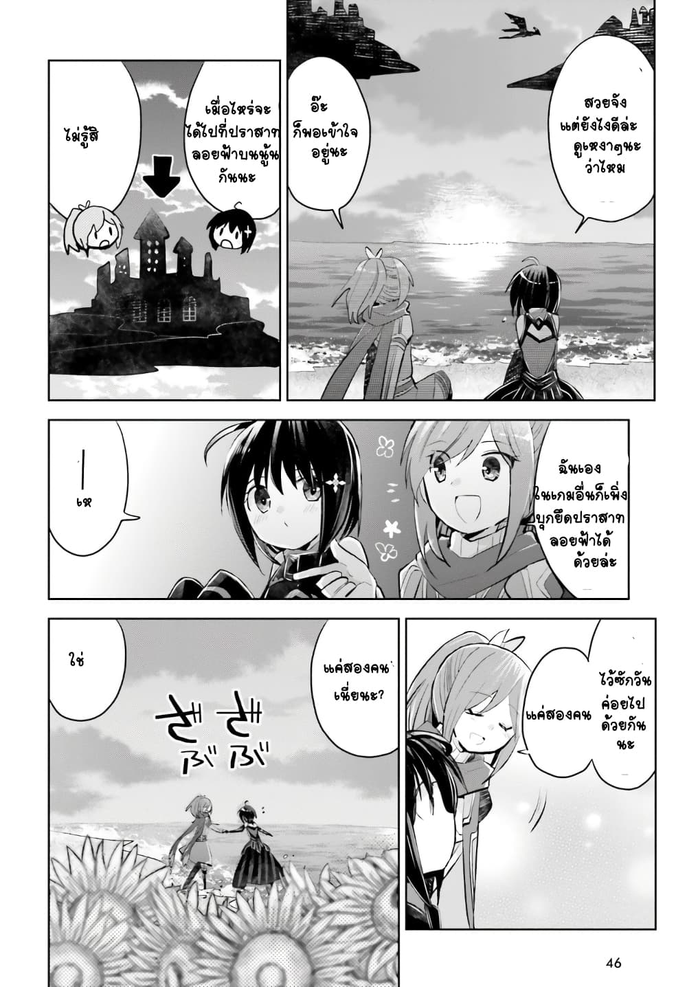 Itai no wa Iya nanode Bogyo-Ryoku ni Kyokufuri Shitai to Omoimasu ตู้เย็น 16.5-16.5