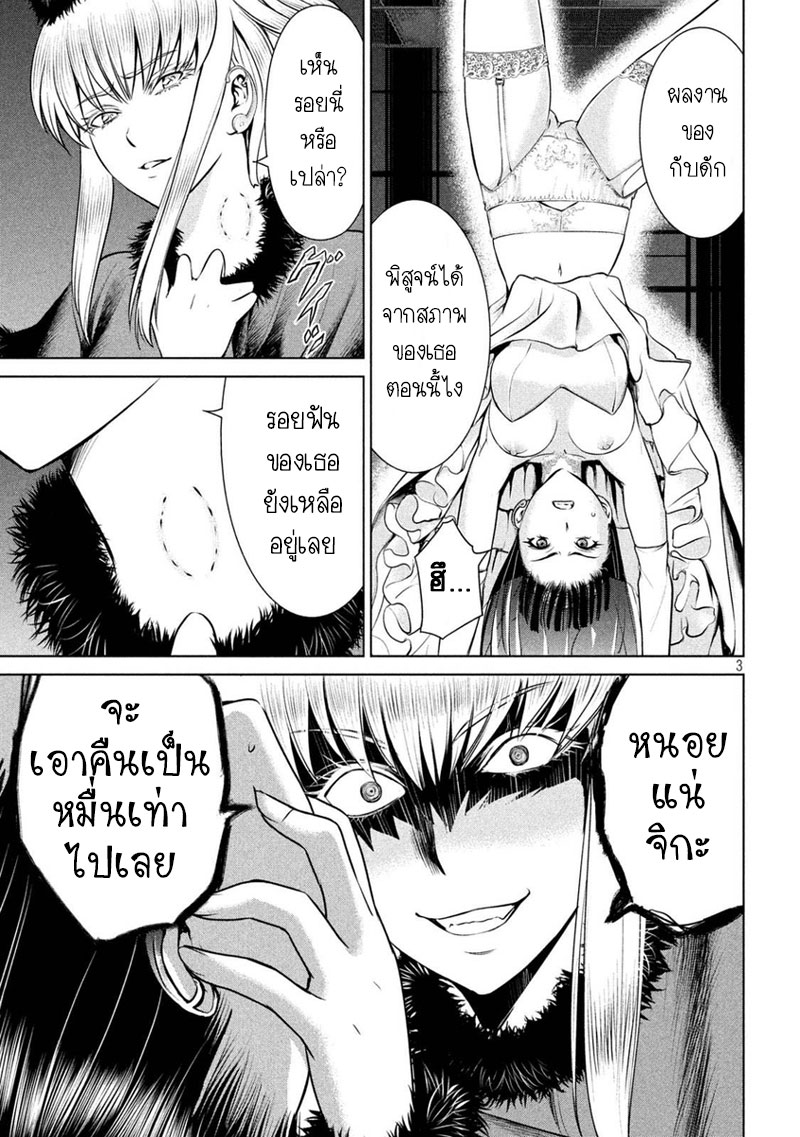 Satanophany 22-มีดของวันไนท์คิลเลอร์