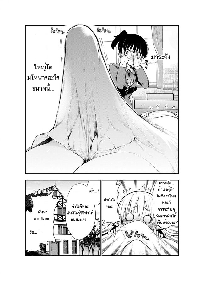 Futanari no Elf 2-2