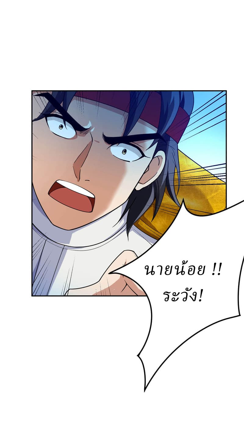 Rise of The Demon King รุ่งอรุณแห่งราชาปีศาจ 18-18